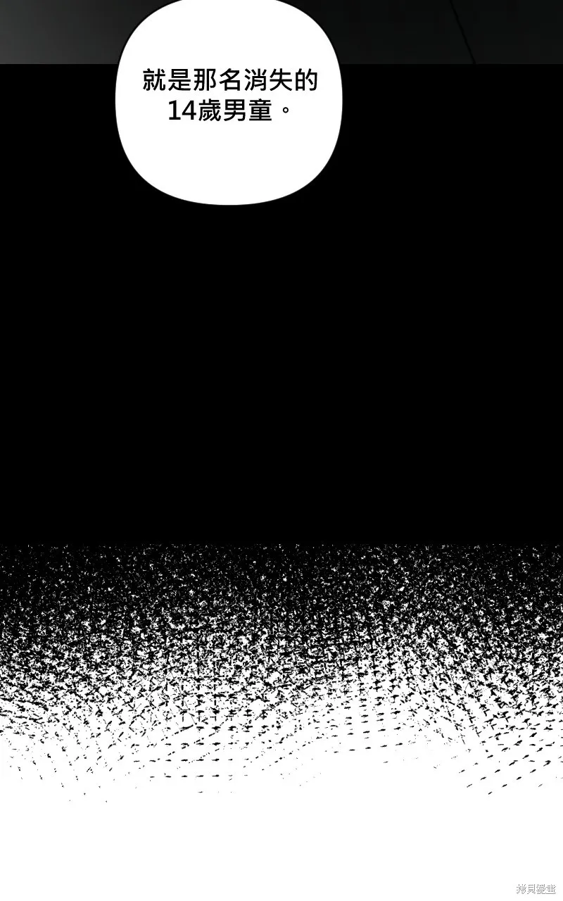 我的鄰居 總是盯著我,第21話,第17张