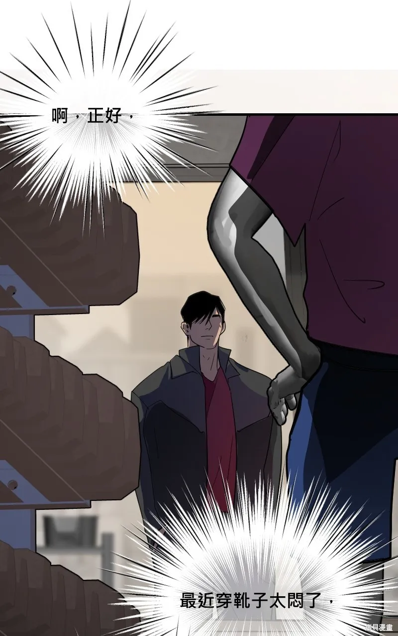 我的鄰居 總是盯著我,第21話,第25张