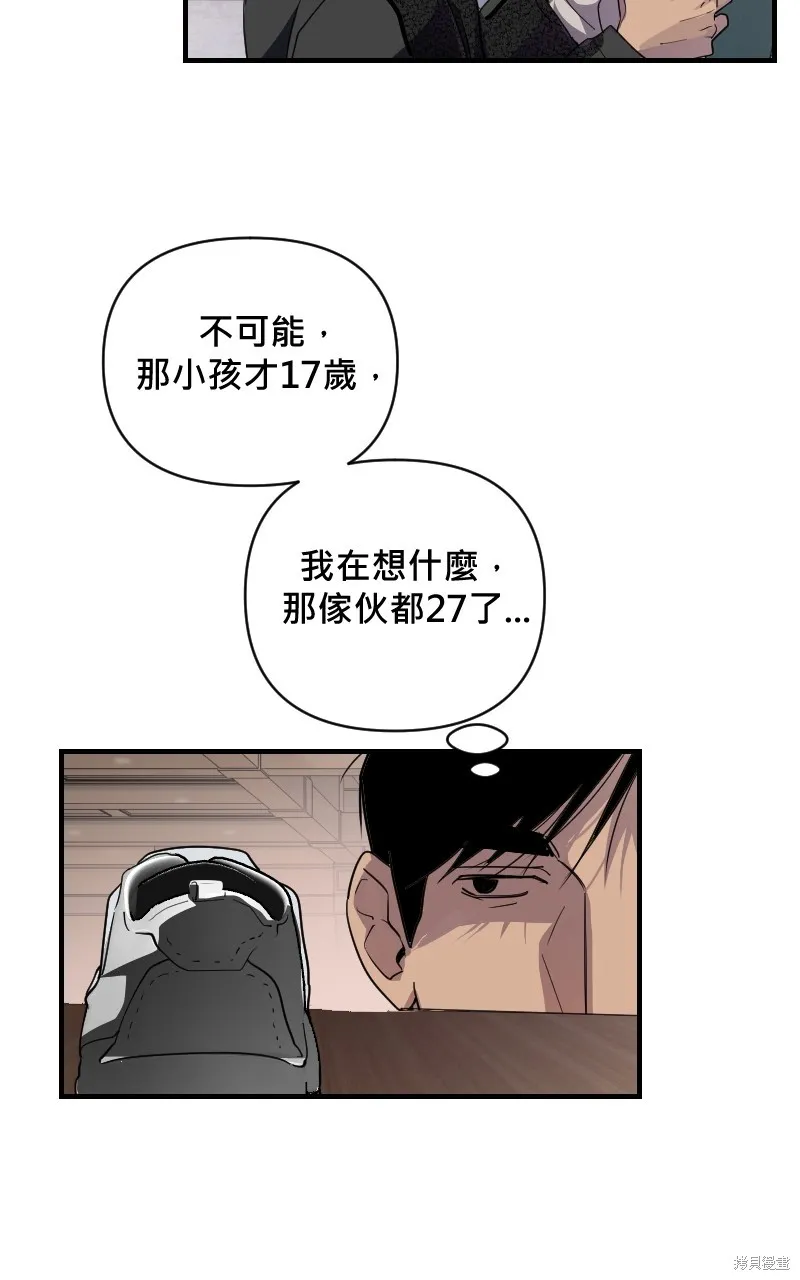 我的鄰居 總是盯著我,第21話,第27张