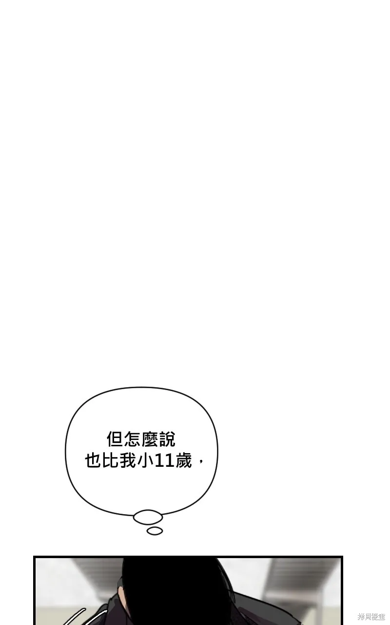 我的鄰居 總是盯著我,第21話,第28张