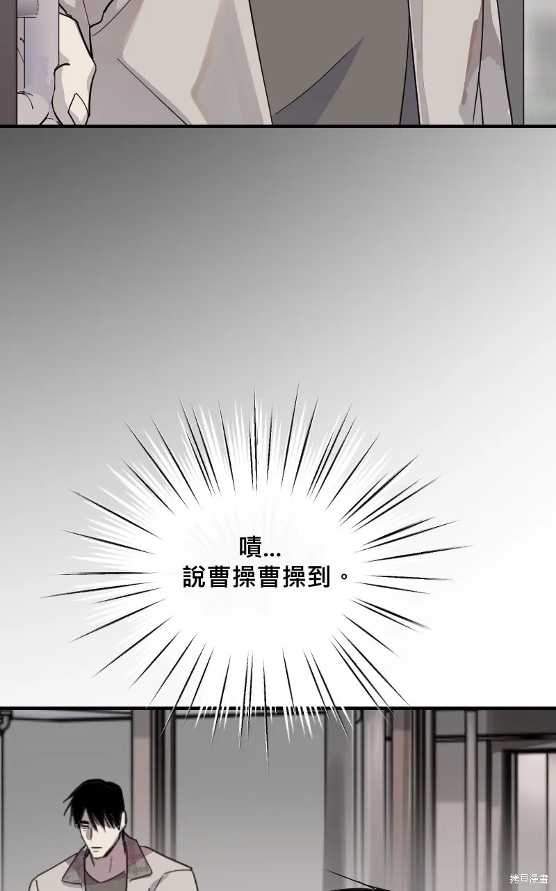 我的鄰居 總是盯著我,第21話,第33张