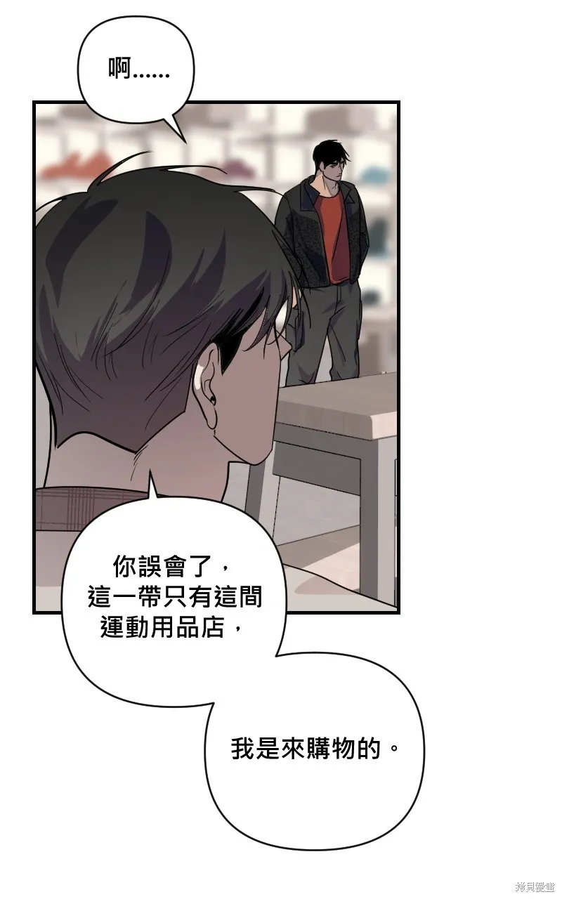 我的鄰居 總是盯著我,第21話,第37张