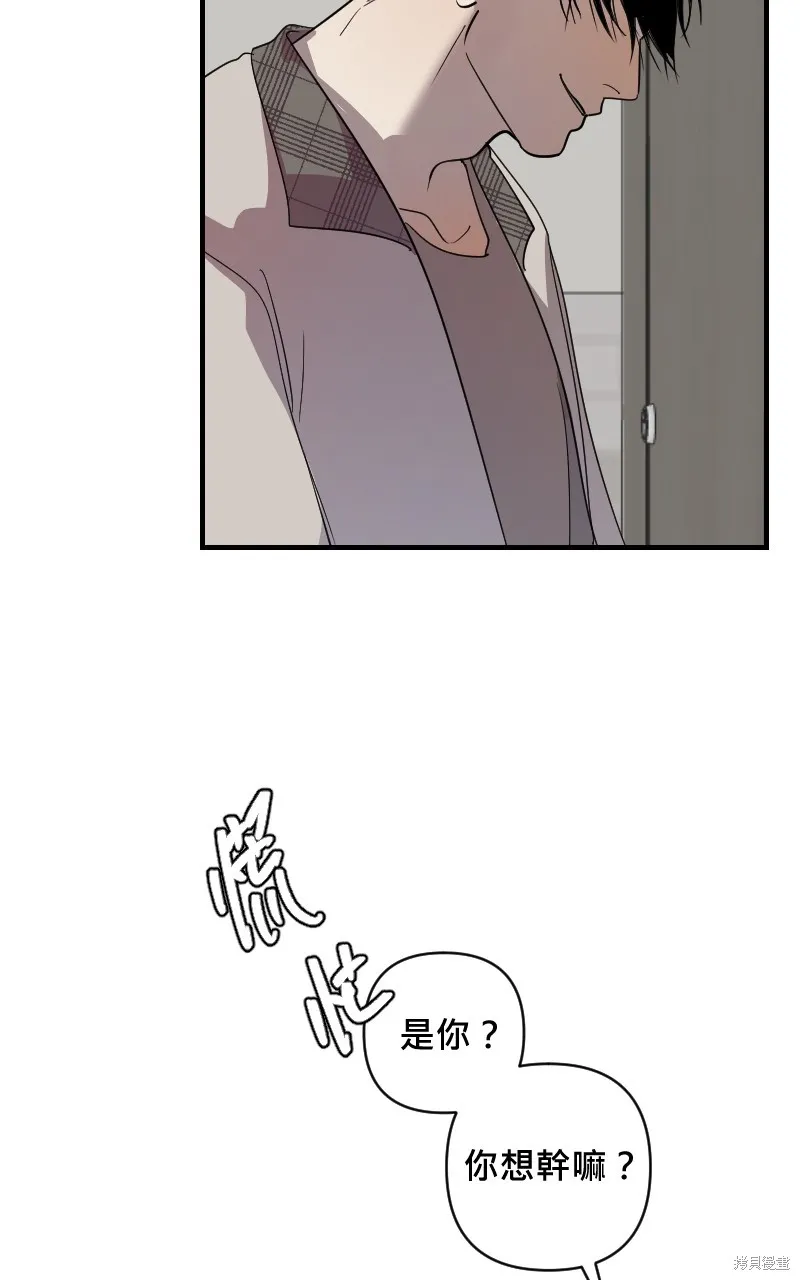 我的鄰居 總是盯著我,第21話,第44张