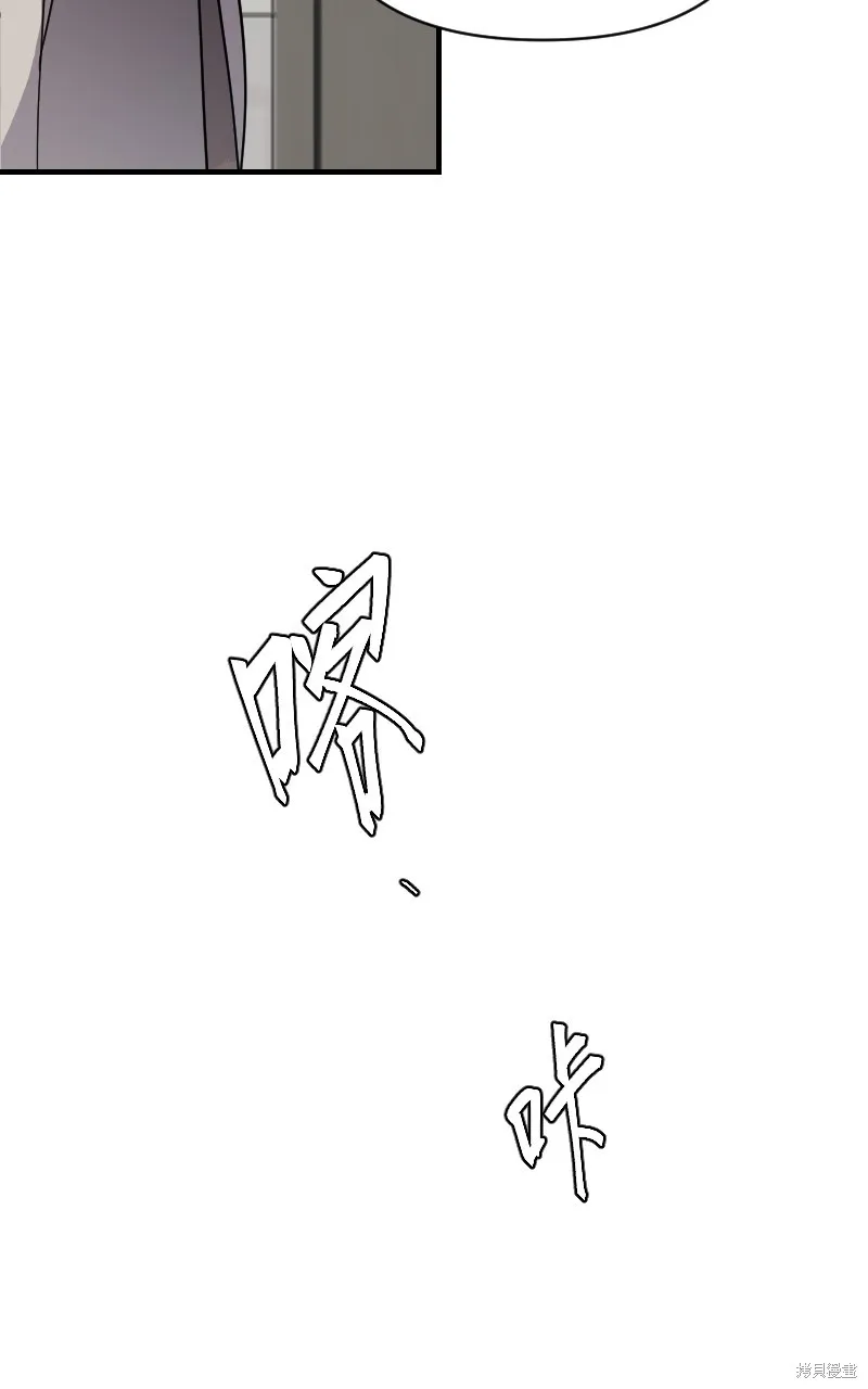 我的鄰居 總是盯著我,第21話,第46张