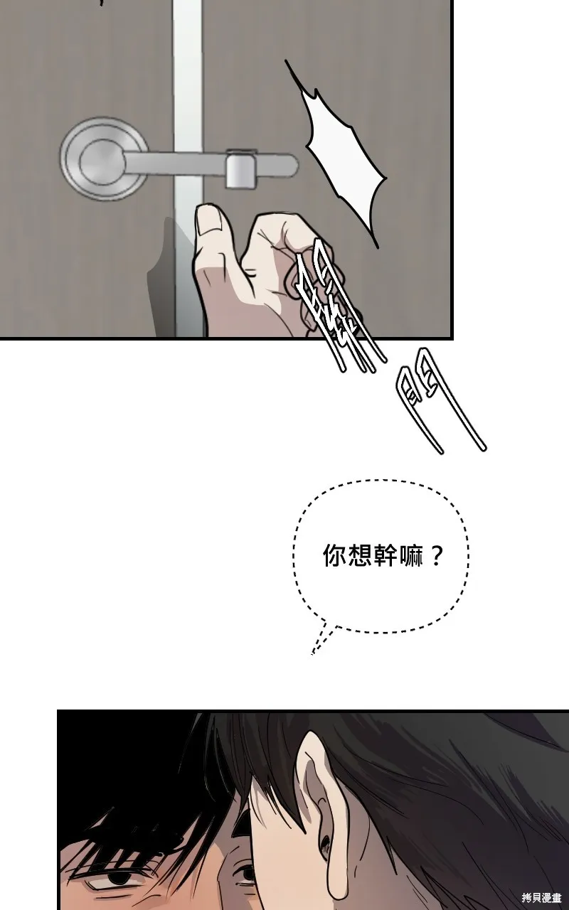 我的鄰居 總是盯著我,第21話,第51张