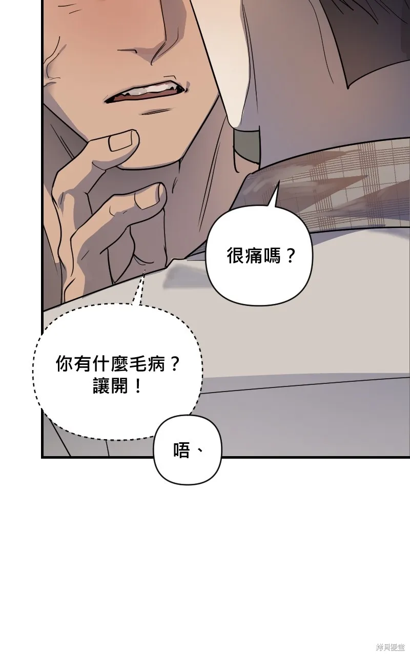 我的鄰居 總是盯著我,第21話,第52张