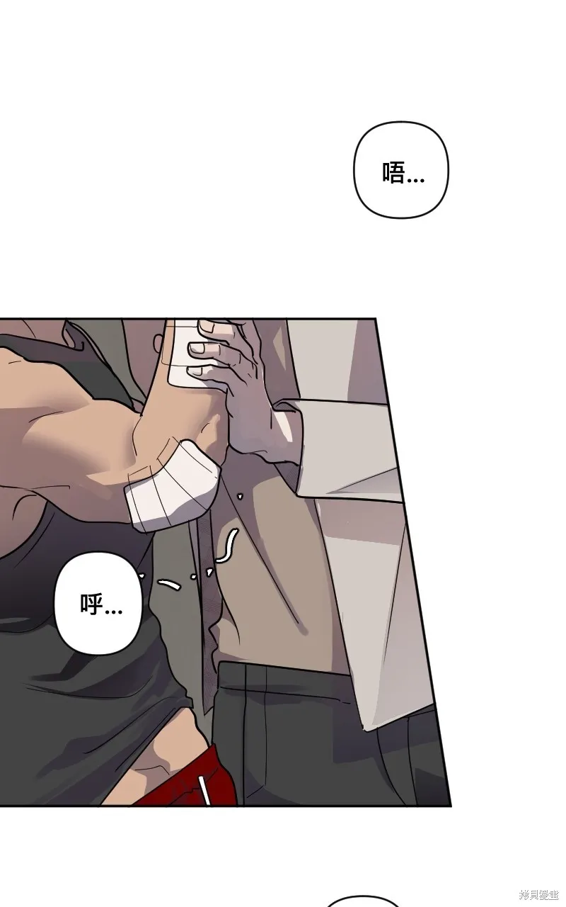 我的鄰居 總是盯著我,第21話,第53张