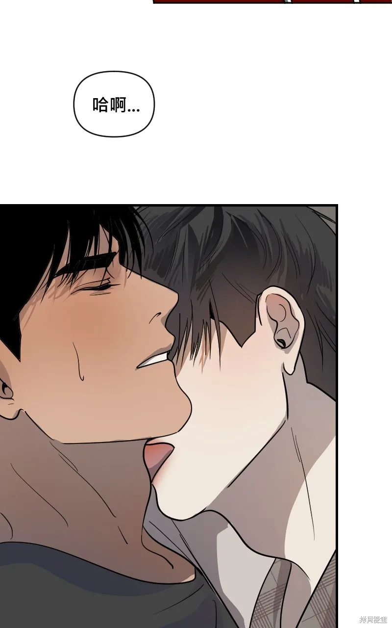 我的鄰居 總是盯著我,第21話,第55张