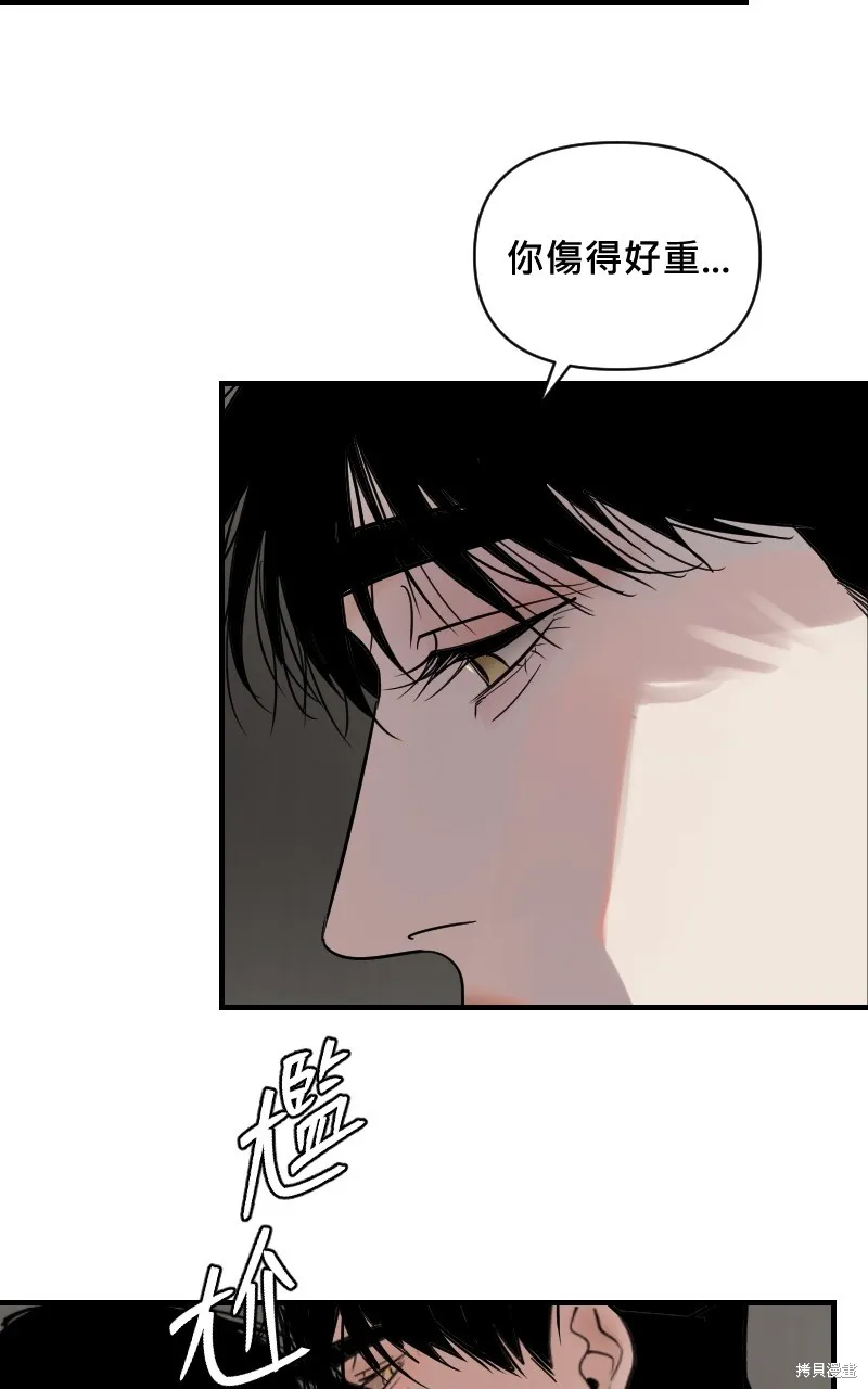 我的鄰居 總是盯著我,第21話,第56张