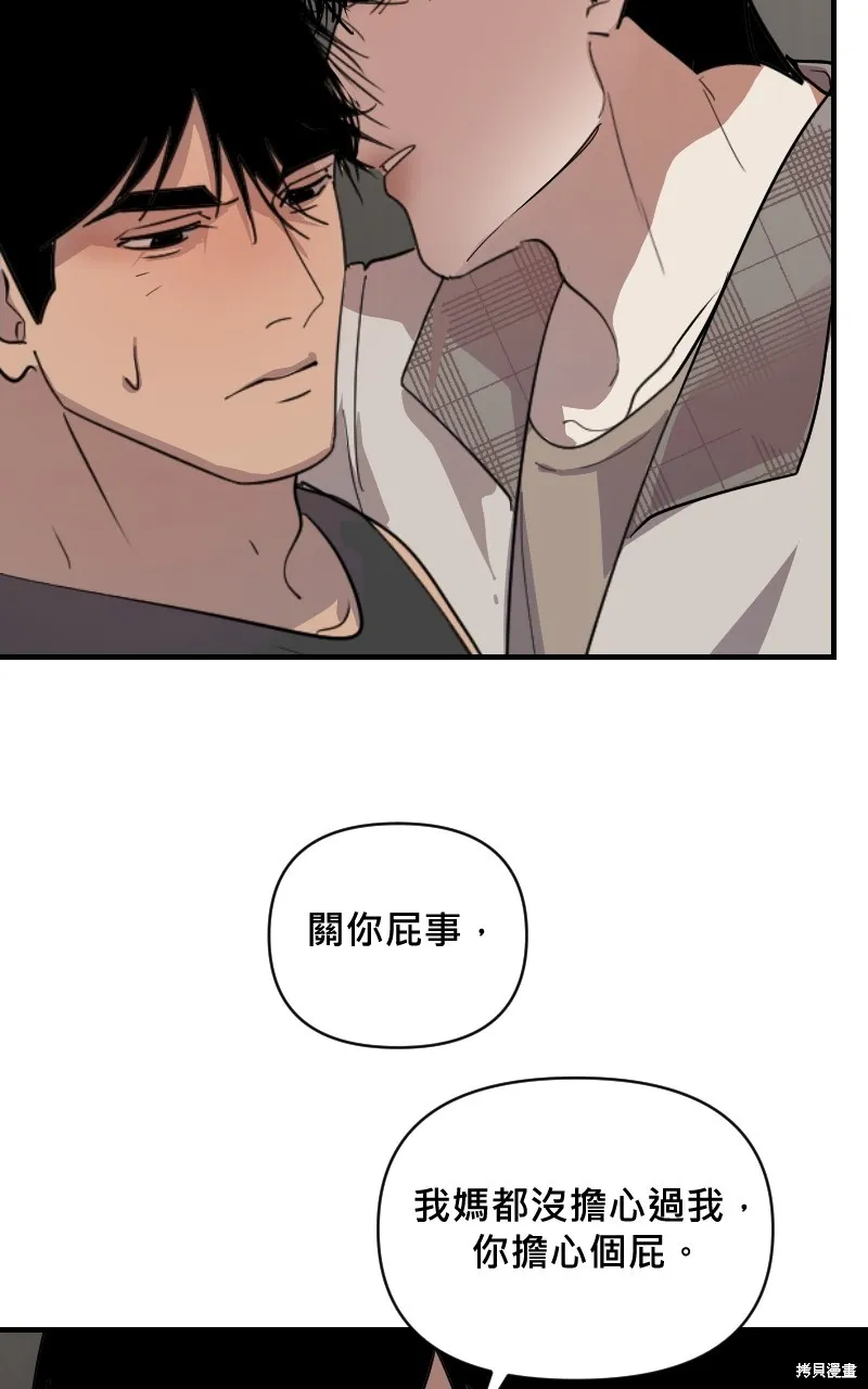 我的鄰居 總是盯著我,第21話,第57张
