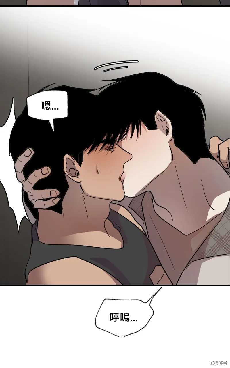 我的鄰居 總是盯著我,第21話,第60张