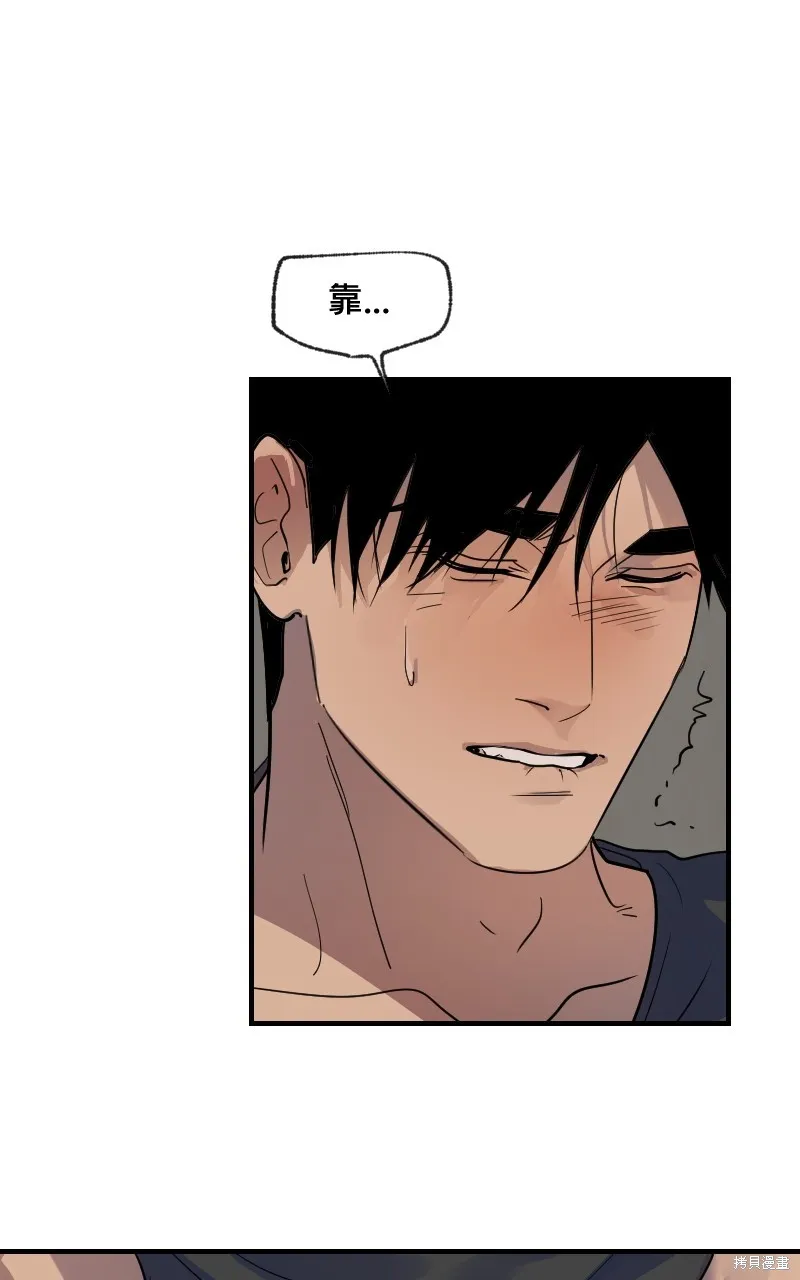 我的鄰居 總是盯著我,第21話,第62张
