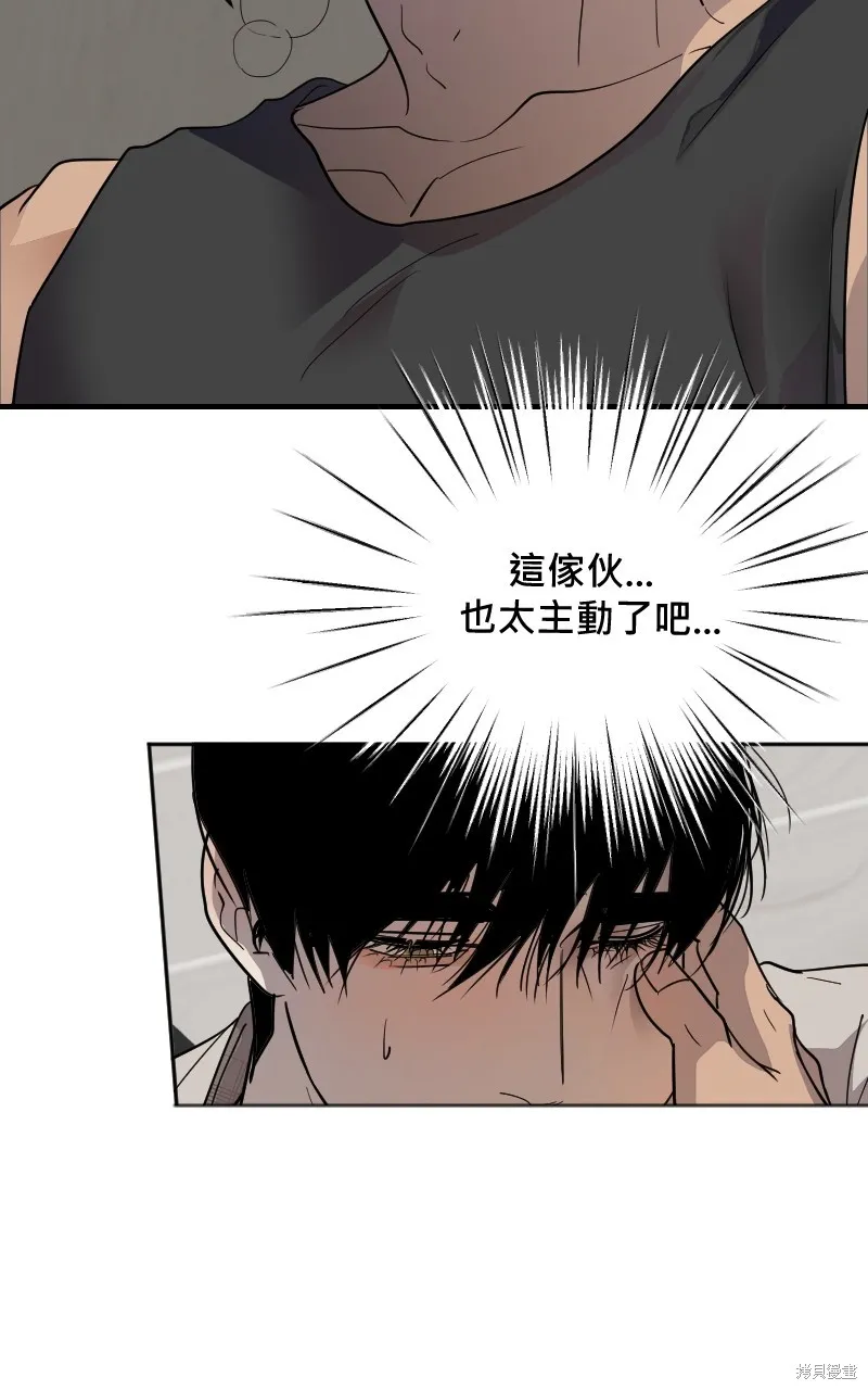我的鄰居 總是盯著我,第21話,第65张