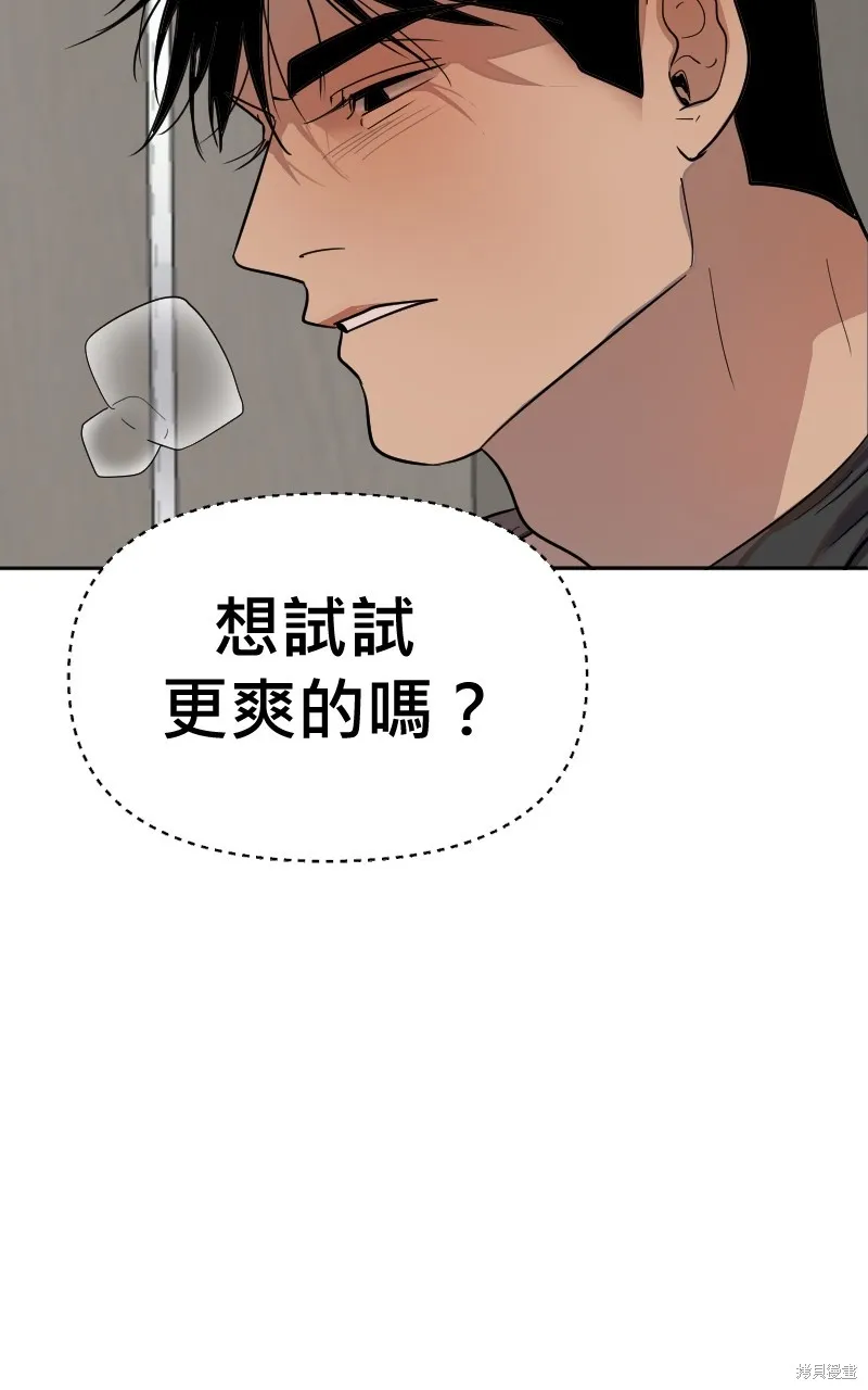 我的鄰居 總是盯著我,第21話,第67张