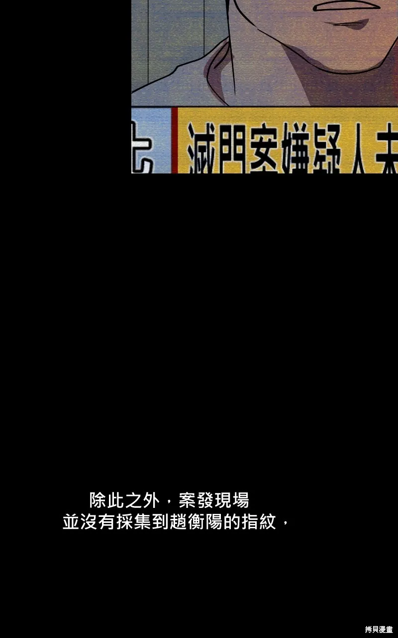 我的鄰居 總是盯著我,第21話,第7张