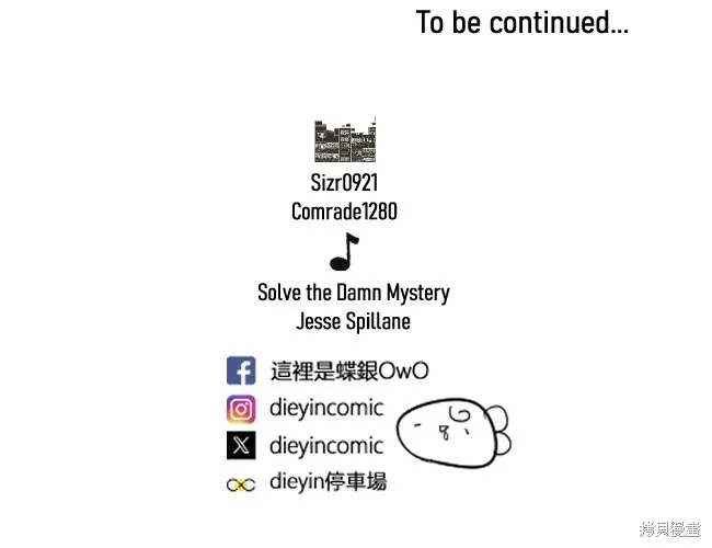 我的鄰居 總是盯著我,第21話,第73张