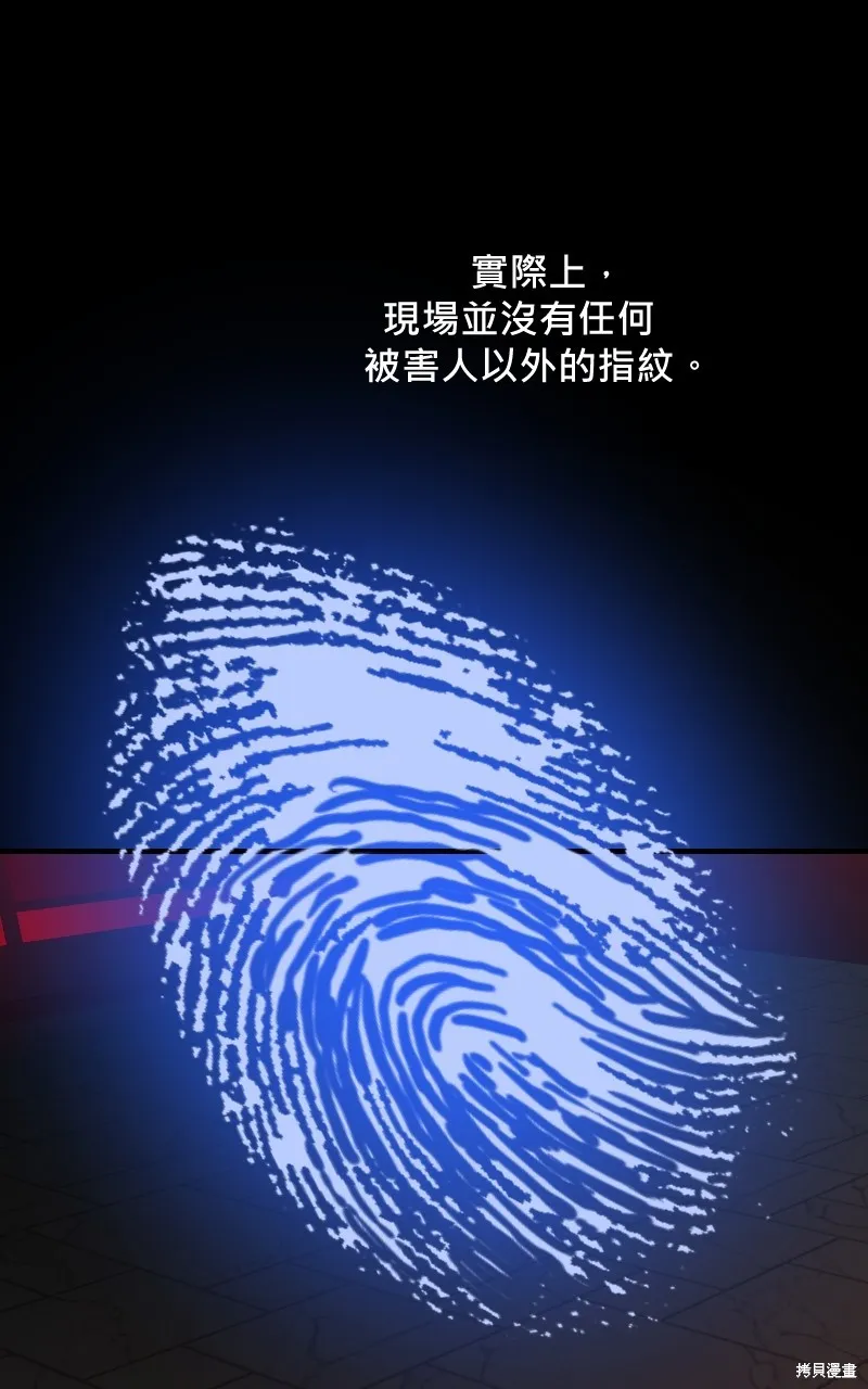 我的鄰居 總是盯著我,第21話,第8张