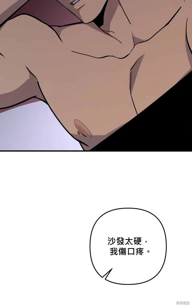 我的鄰居 總是盯著我,第48話,第100张