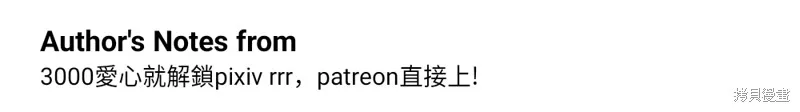 我的鄰居 總是盯著我,第48話,第110张