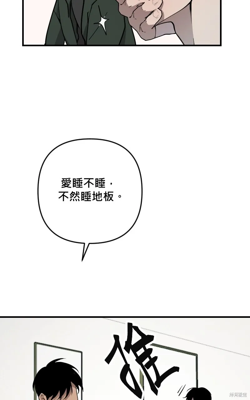 我的鄰居 總是盯著我,第48話,第12张
