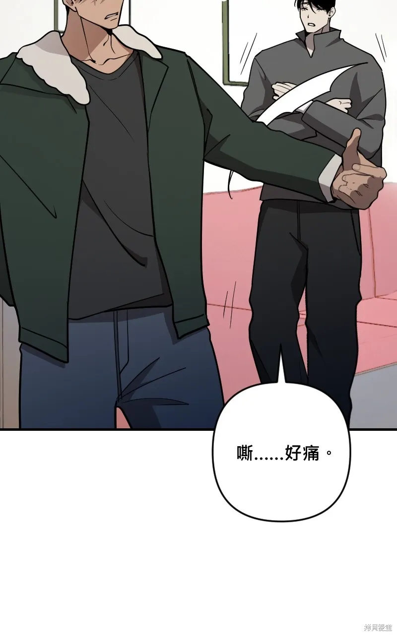 我的鄰居 總是盯著我,第48話,第13张