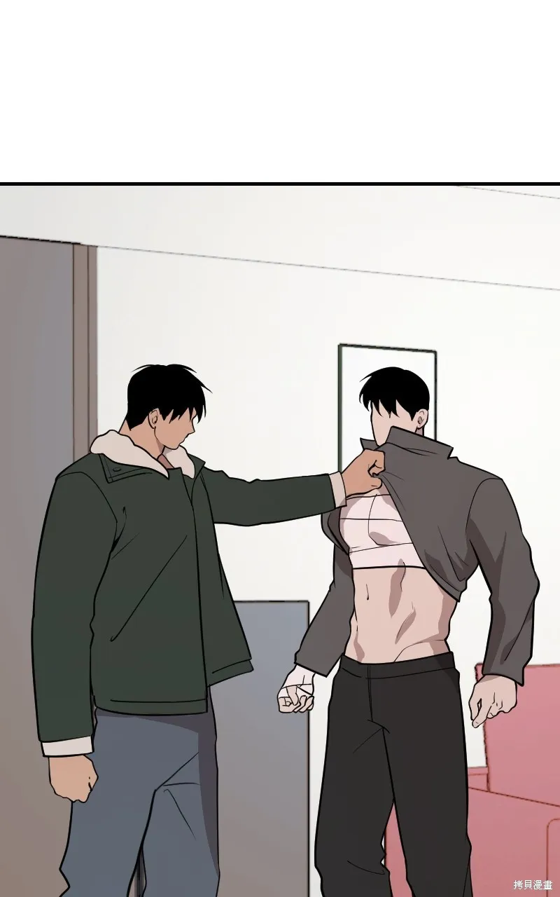 我的鄰居 總是盯著我,第48話,第14张