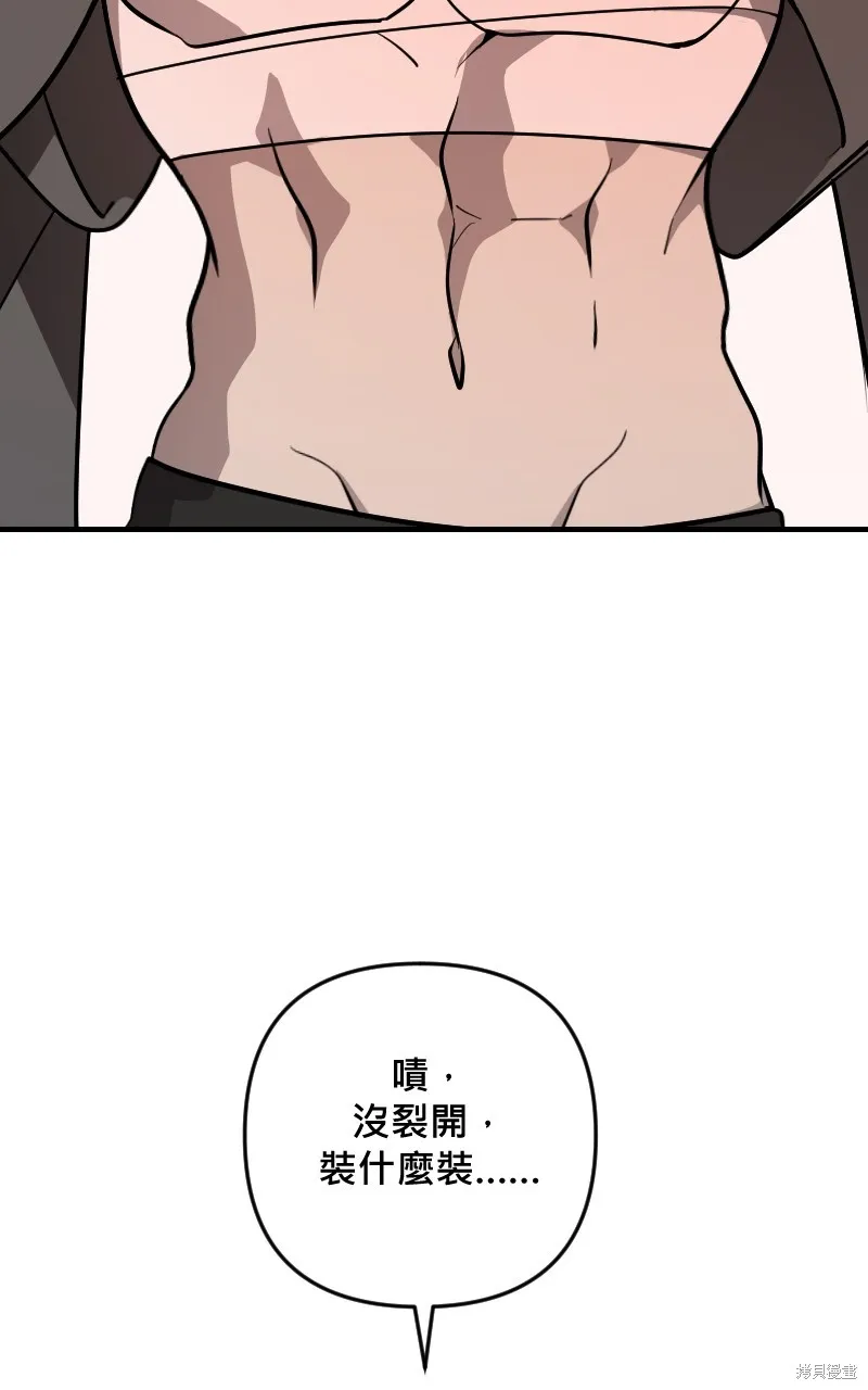 我的鄰居 總是盯著我,第48話,第16张
