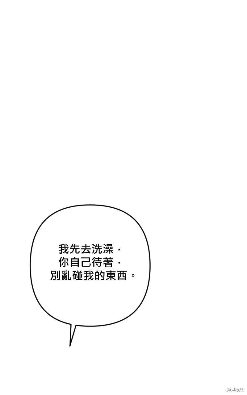 我的鄰居 總是盯著我,第48話,第18张