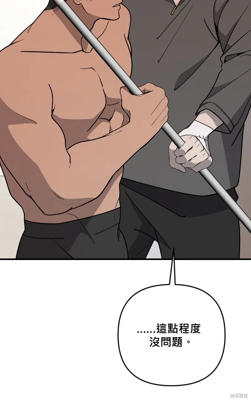我的鄰居 總是盯著我,第48話,第27张