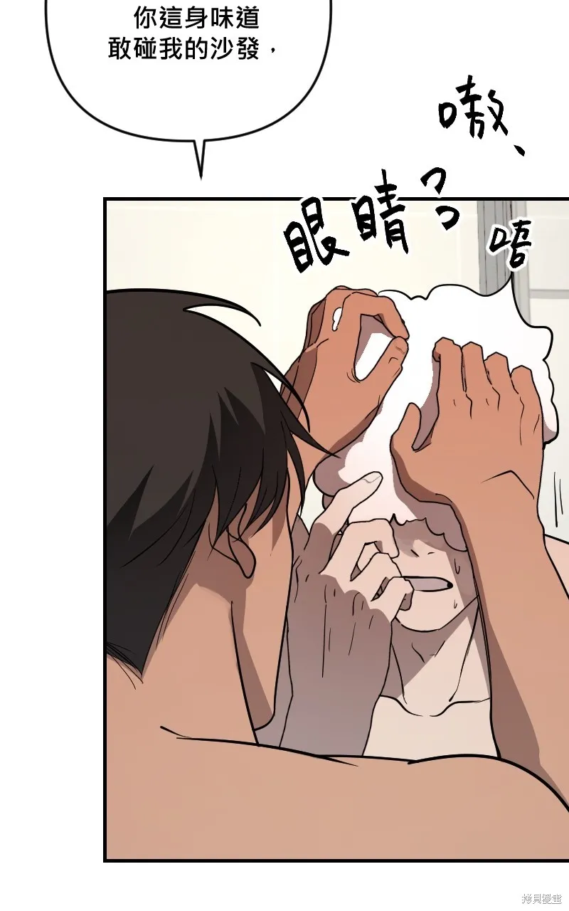 我的鄰居 總是盯著我,第48話,第36张