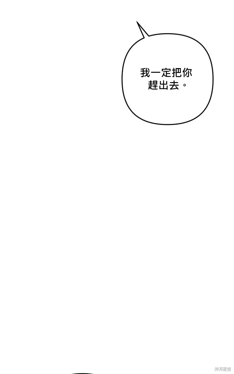 我的鄰居 總是盯著我,第48話,第37张