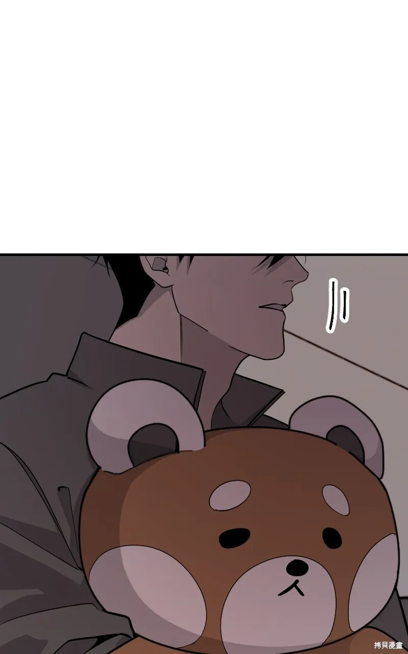我的鄰居 總是盯著我,第48話,第4张