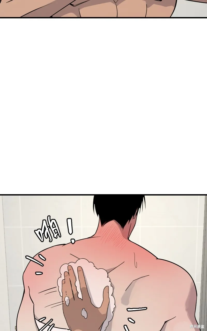 我的鄰居 總是盯著我,第48話,第40张