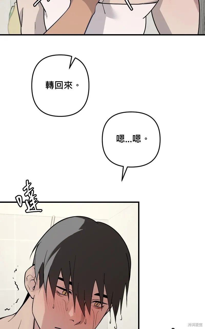 我的鄰居 總是盯著我,第48話,第41张