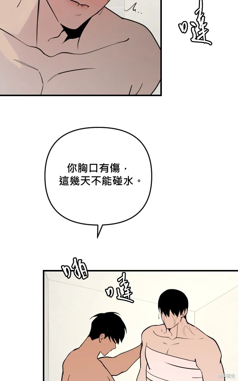 我的鄰居 總是盯著我,第48話,第42张