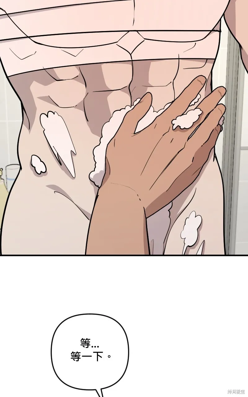 我的鄰居 總是盯著我,第48話,第44张