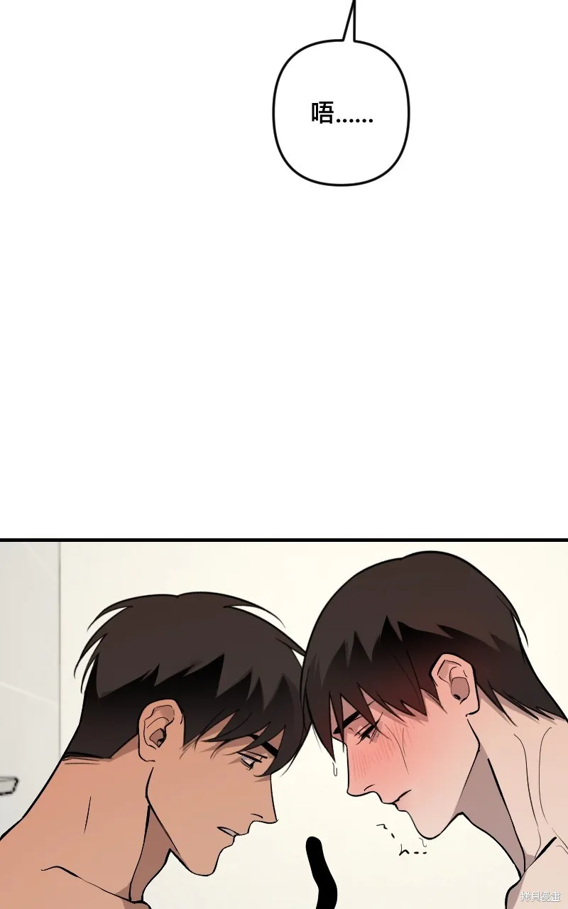 我的鄰居 總是盯著我,第48話,第47张