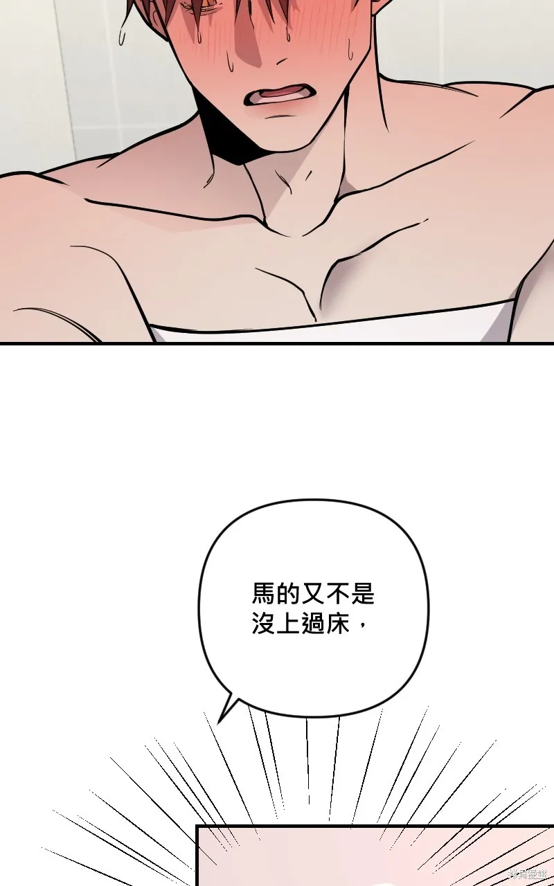 我的鄰居 總是盯著我,第48話,第51张