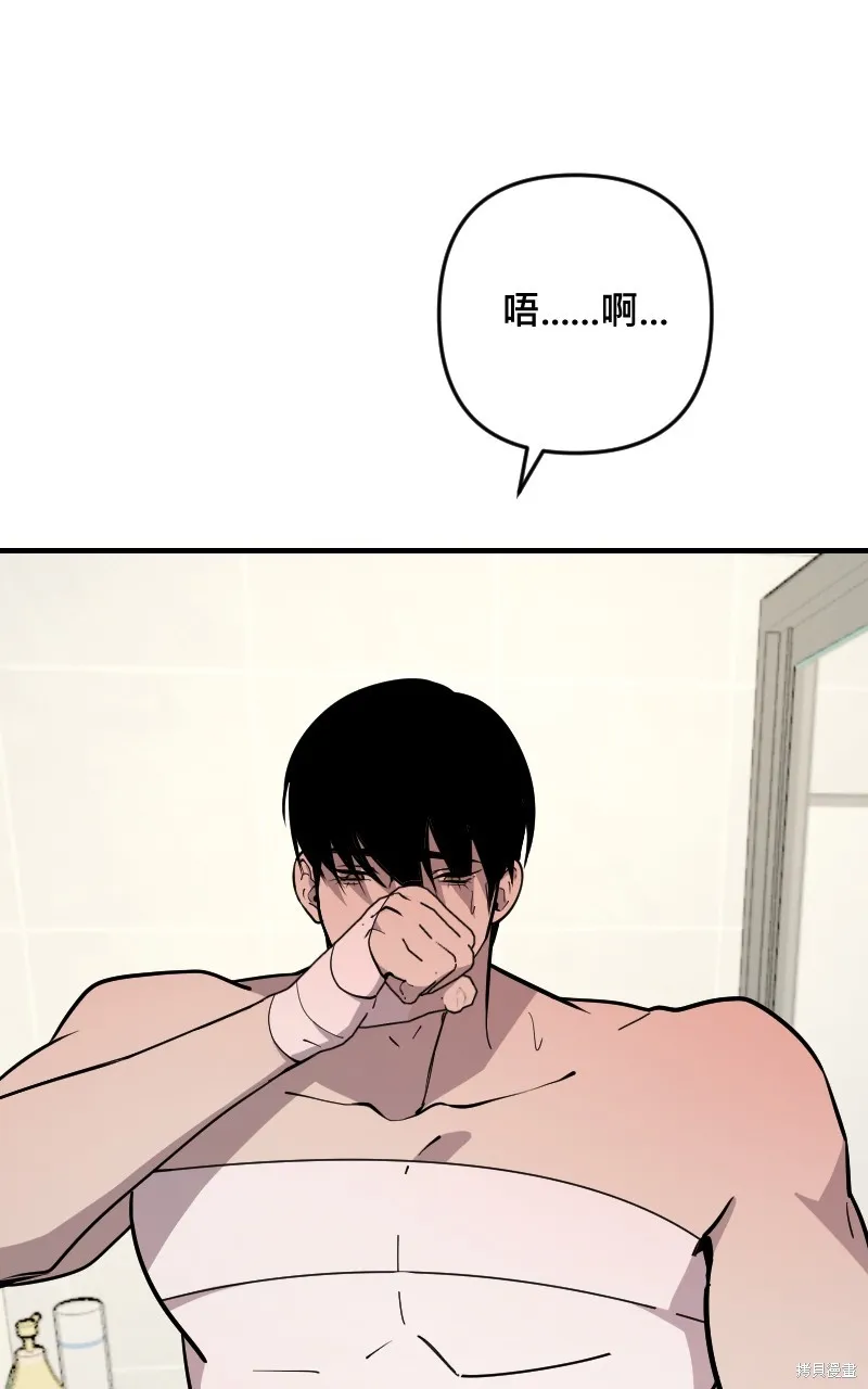 我的鄰居 總是盯著我,第48話,第54张
