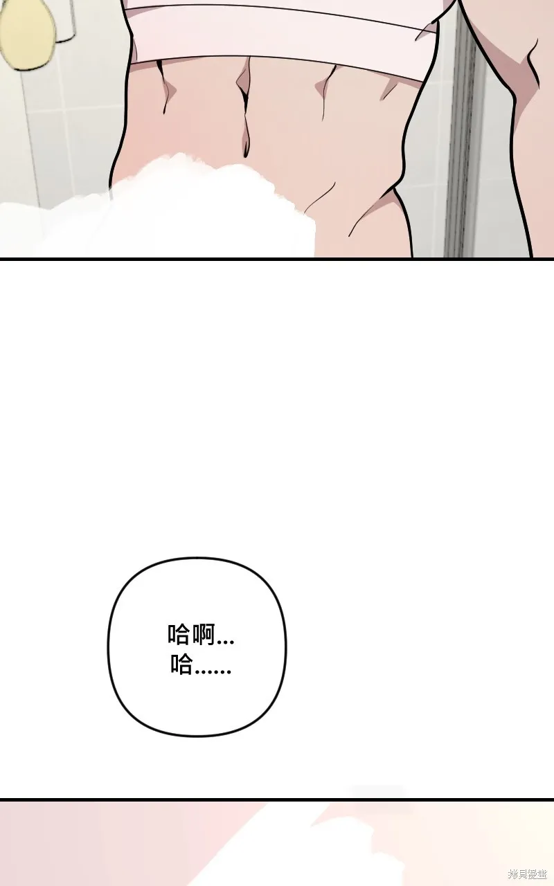 我的鄰居 總是盯著我,第48話,第55张