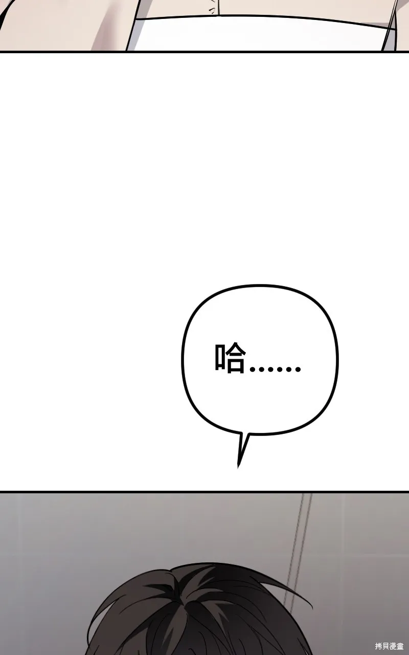 我的鄰居 總是盯著我,第48話,第60张