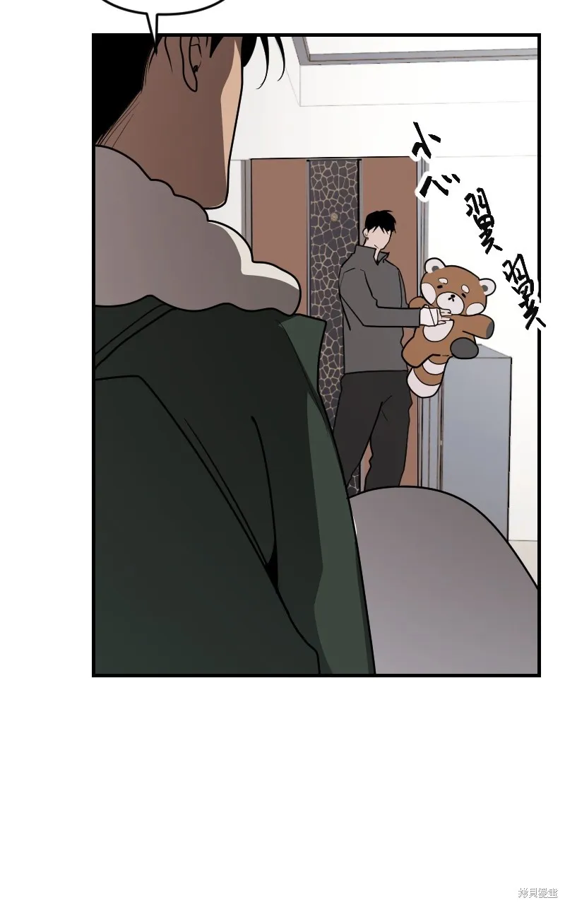 我的鄰居 總是盯著我,第48話,第7张