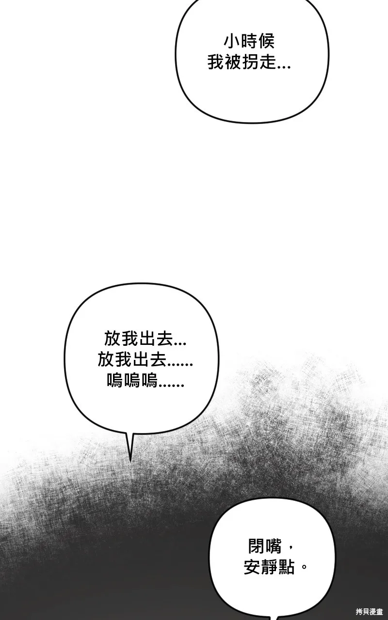 我的鄰居 總是盯著我,第48話,第74张