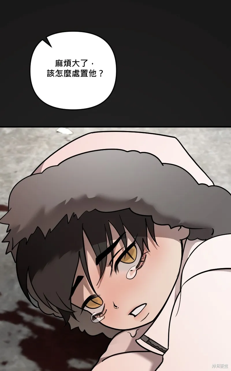 我的鄰居 總是盯著我,第48話,第78张