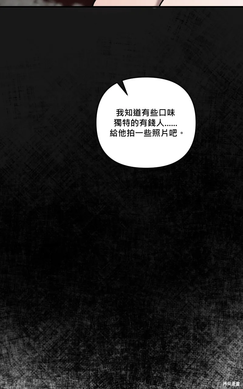 我的鄰居 總是盯著我,第48話,第79张
