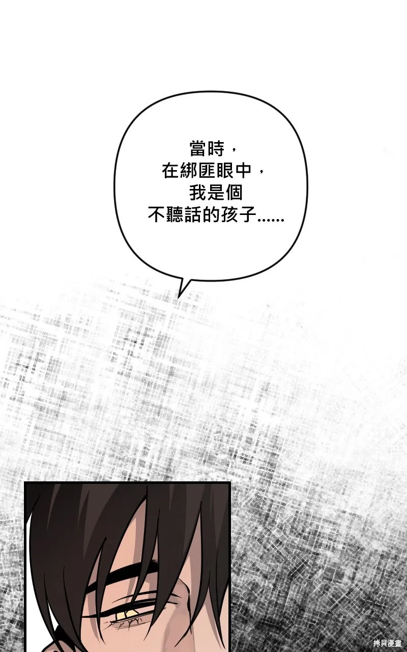 我的鄰居 總是盯著我,第48話,第82张