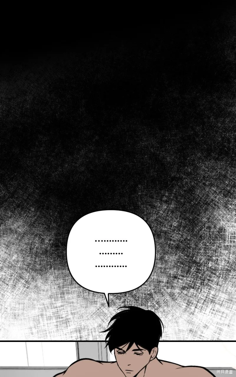 我的鄰居 總是盯著我,第48話,第86张