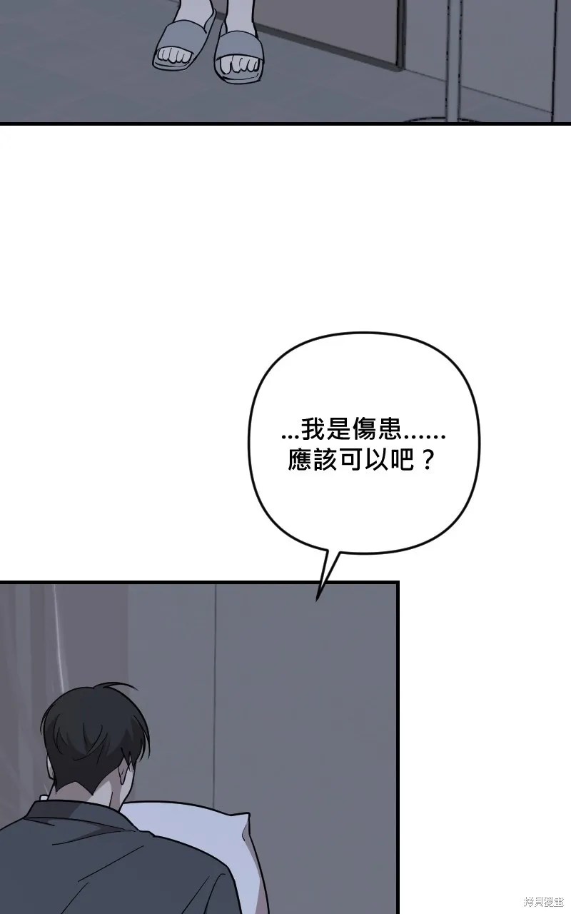我的鄰居 總是盯著我,第48話,第91张