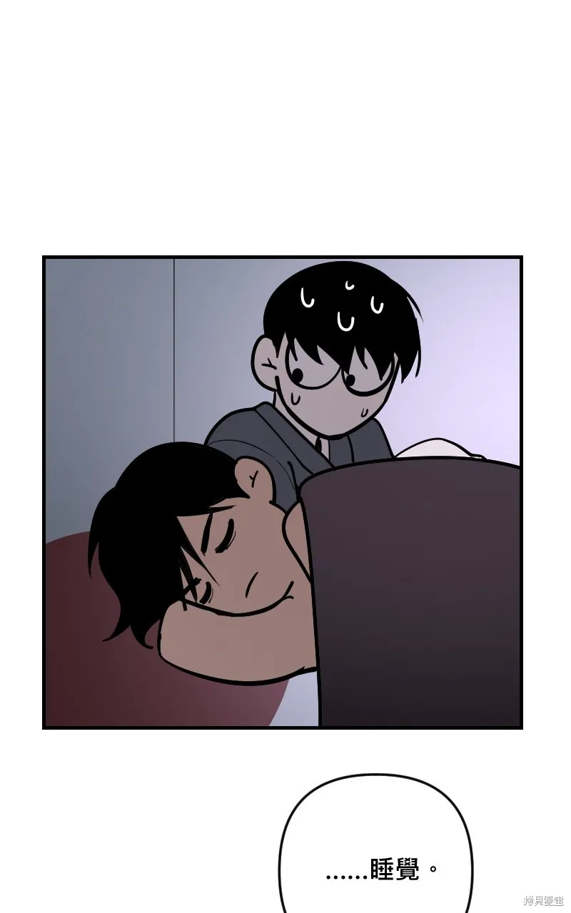 我的鄰居 總是盯著我,第48話,第98张