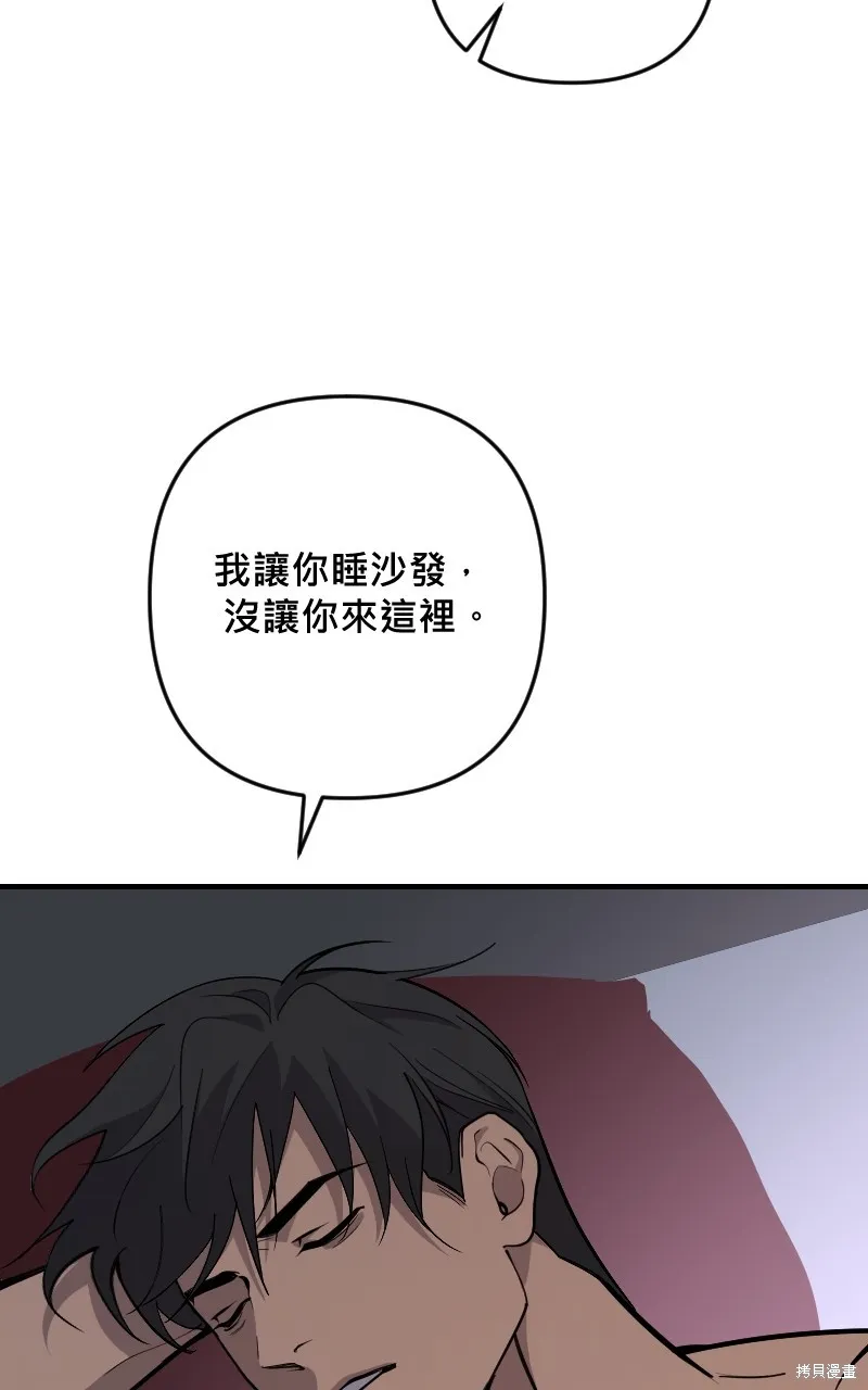 我的鄰居 總是盯著我,第48話,第99张